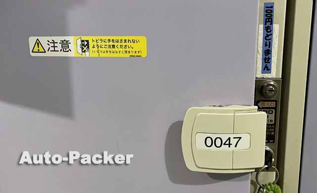 ひらゆの森　コインロッカー