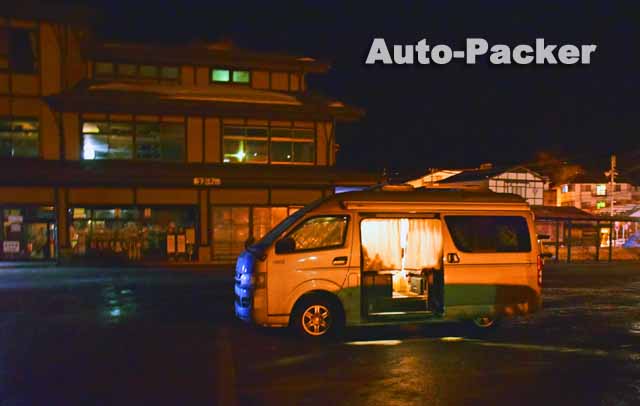 平湯バスターミナル 車中泊