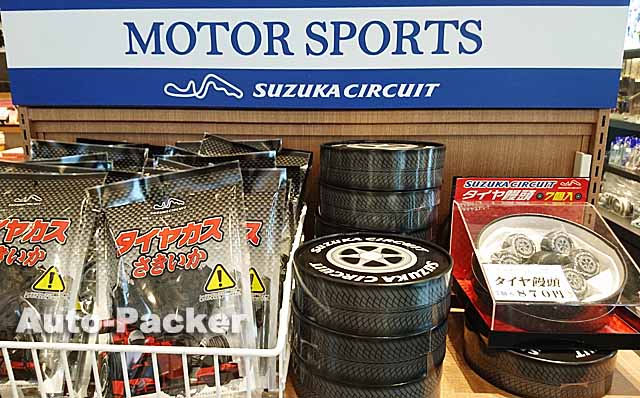 鈴鹿パーキング