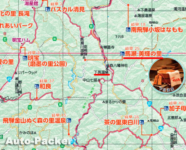 下呂温泉周辺の道の駅