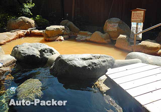巌立峡ひめしゃがの湯