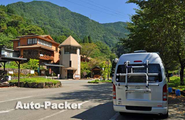 巌立峡ひめしゃがの湯
