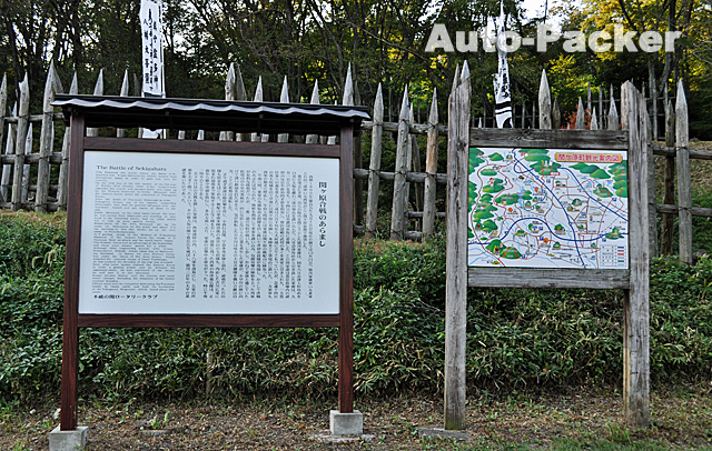 関ヶ原古戦場跡