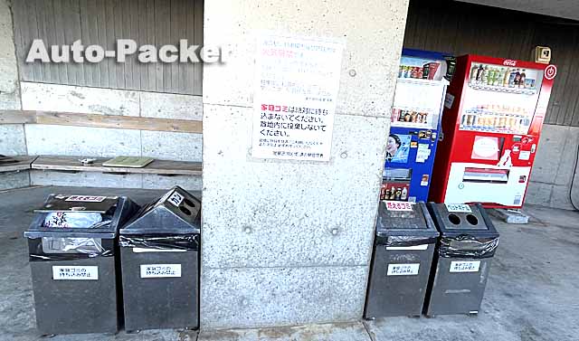 道の駅 ウェーブパークなめりかわ