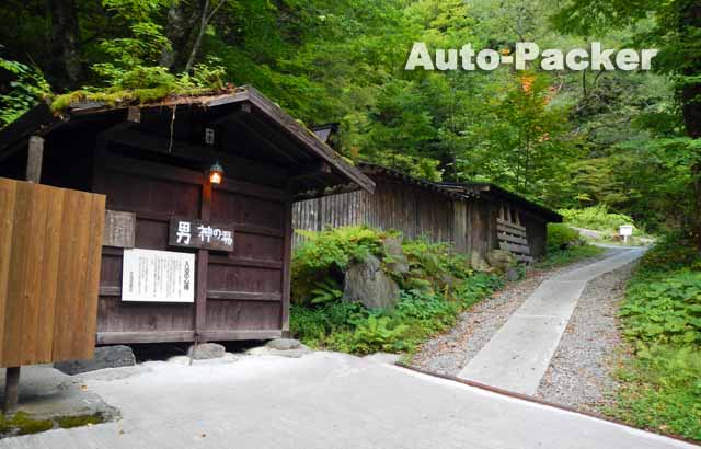 奥飛騨温泉郷　神の湯