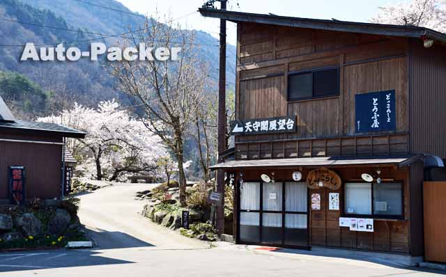 白川郷　城山展望台