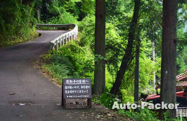 郡上八幡城　登り口