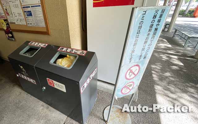 道の駅 古今伝授の里やまと　ゴミ箱