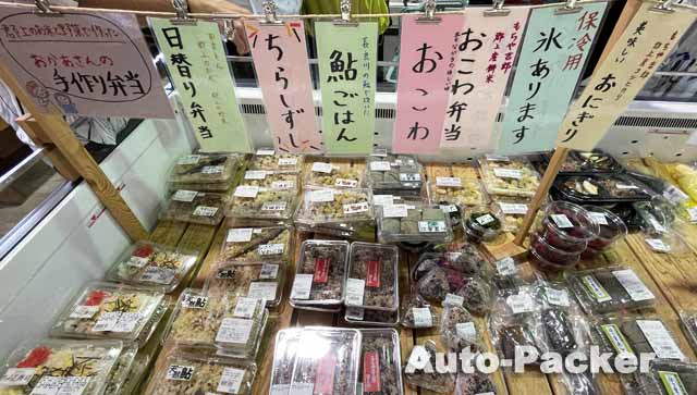 郡上旬彩館 やまとの朝市