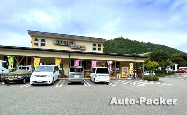 郡上旬彩館 やまとの朝市