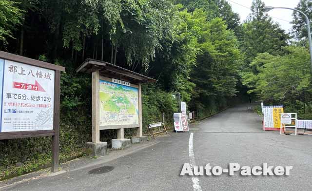 郡上八幡城　登り口