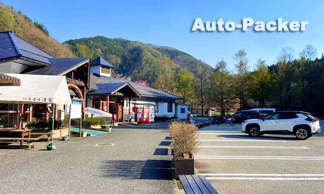 道の駅 パスカル清見