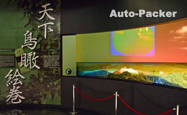 岐阜市歴史博物館