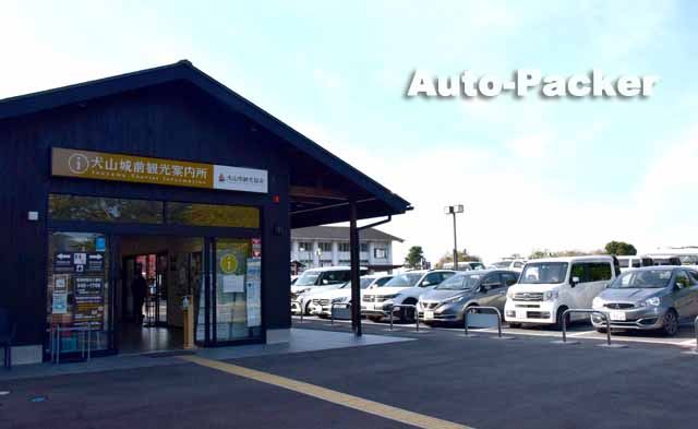 犬山城観光駐車場