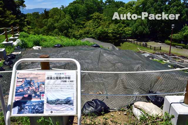 信長公居館跡