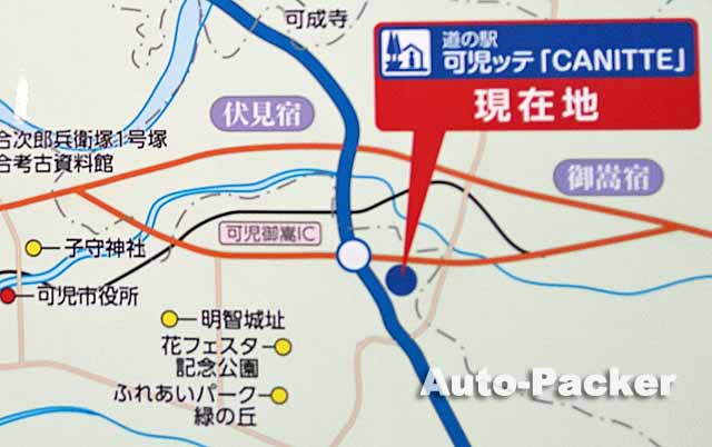 道の駅 可児ッテ