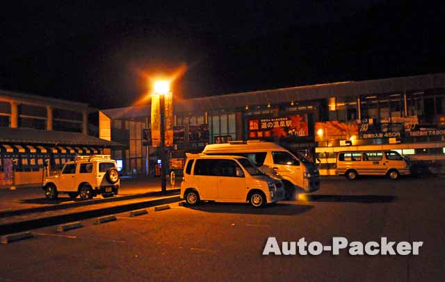 道の駅 飛騨金山ぬく森の里温泉 車中泊