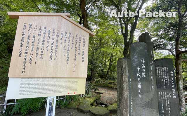 岐阜城 山内一豊の妻千代