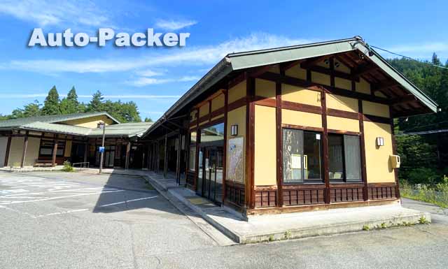 道の駅　飛騨古川いぶし