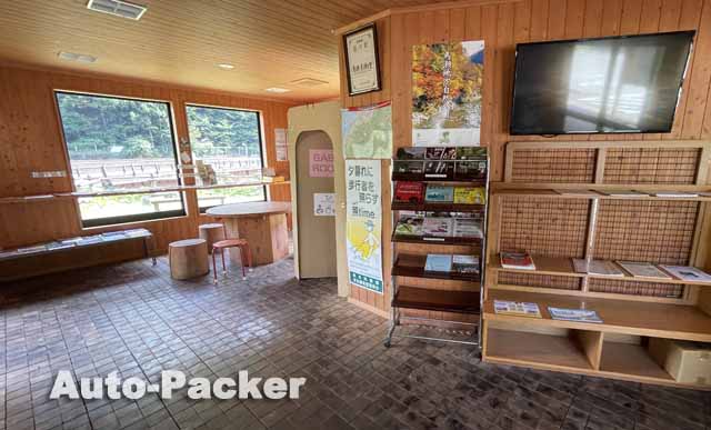 道の駅 馬瀬 美輝の里