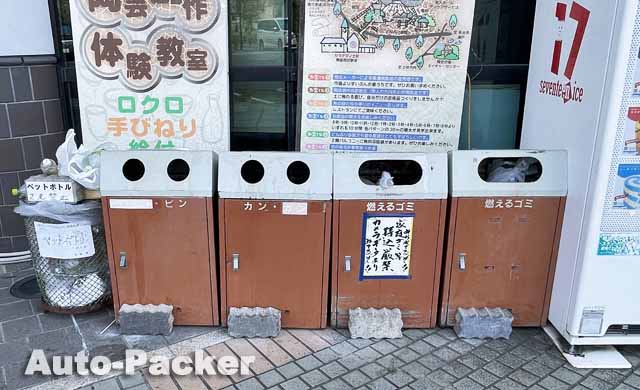 道の駅 土岐美濃焼街道　ゴミ箱