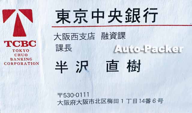 三光稲荷神社 犬山