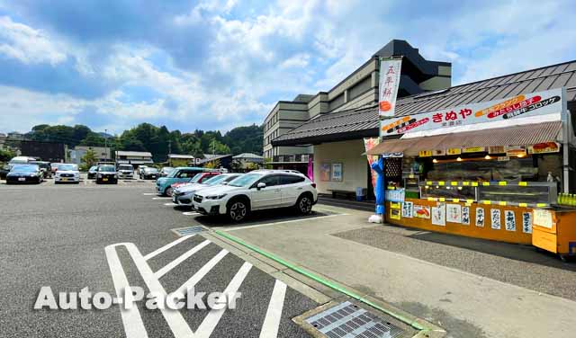 道の駅 美濃にわか茶屋