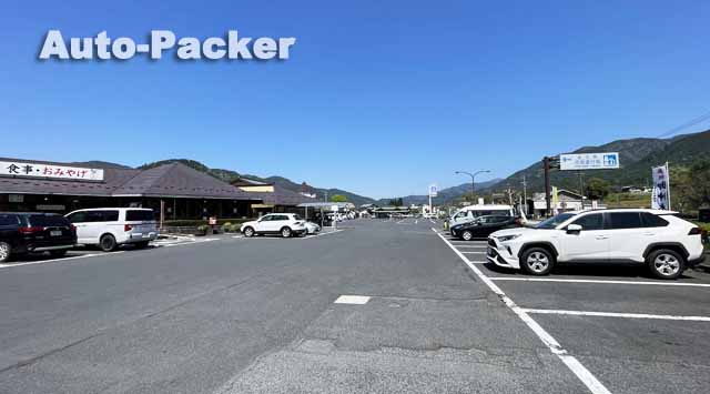 道の駅 花街道付知