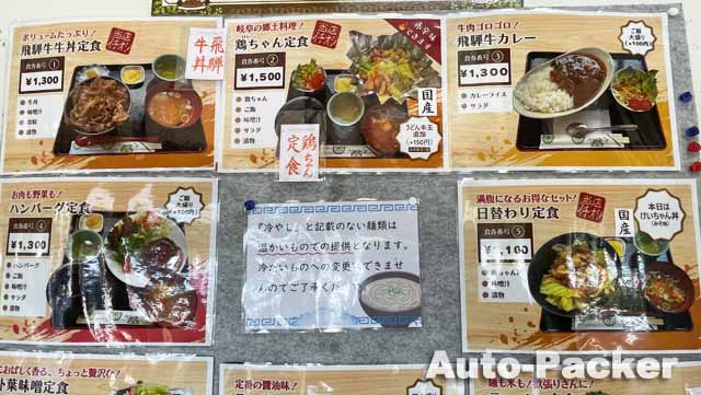 道の駅 花街道付知