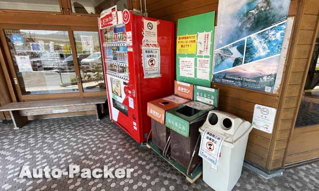 道の駅 花街道付知 ゴミ箱