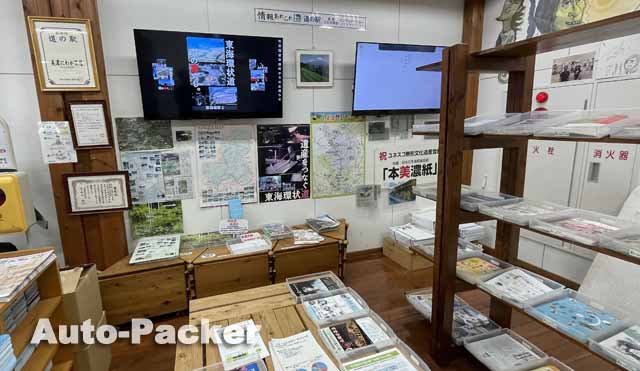 道の駅 美濃にわか茶屋