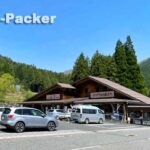 道の駅 うすずみ桜の里・ねお