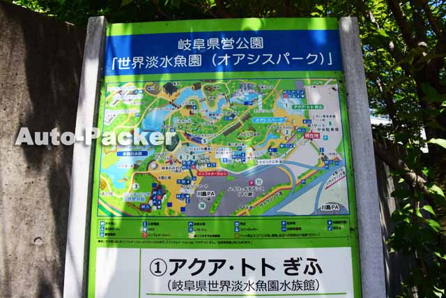 オアシスパーク