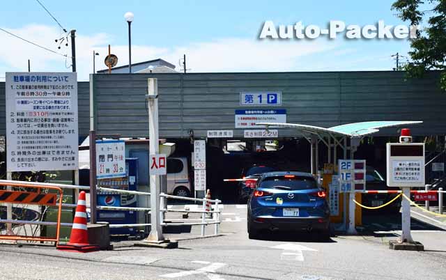 岐阜公園　場外第一駐車場