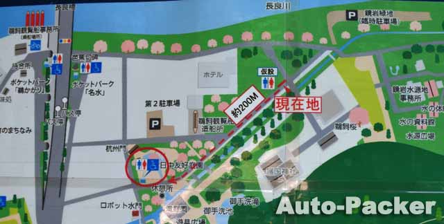 鏡岩駐車場　トイレ