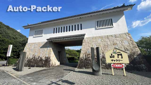 道の駅 織部の里もとす