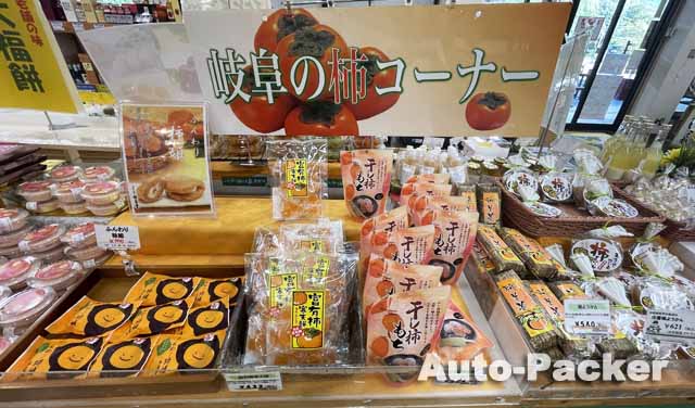 道の駅 織部の里もとす