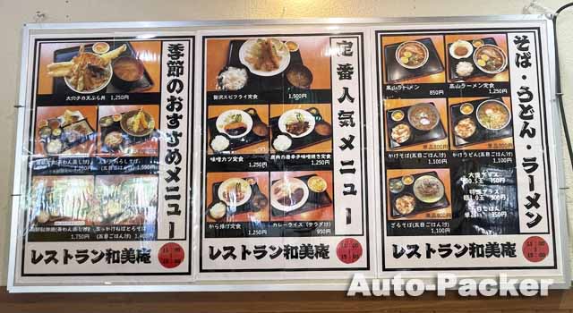 道の駅 織部の里もとす