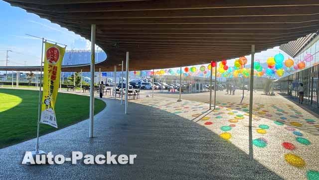 道の駅 パレットピアおおの