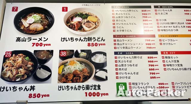 ひるがの高原SA