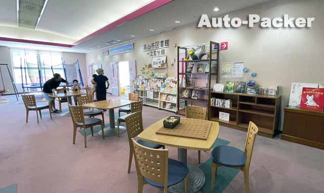 道の駅 モンデウス飛騨位山