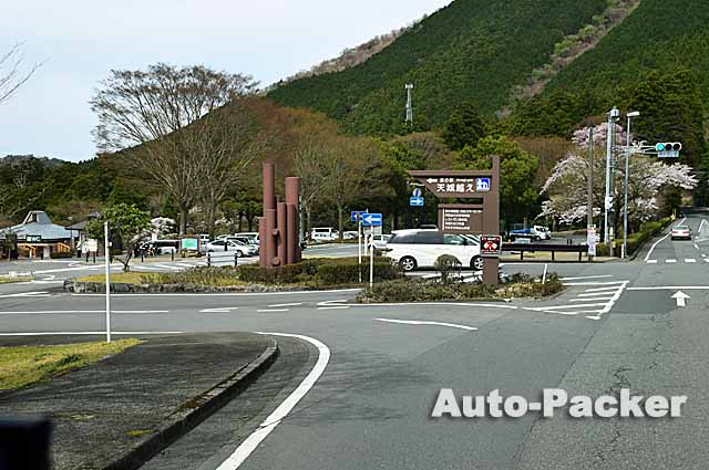 道の駅 天城越え