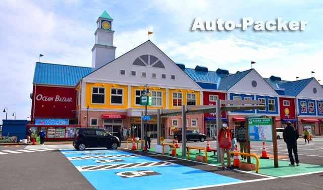 道の駅 伊東マリンタウン