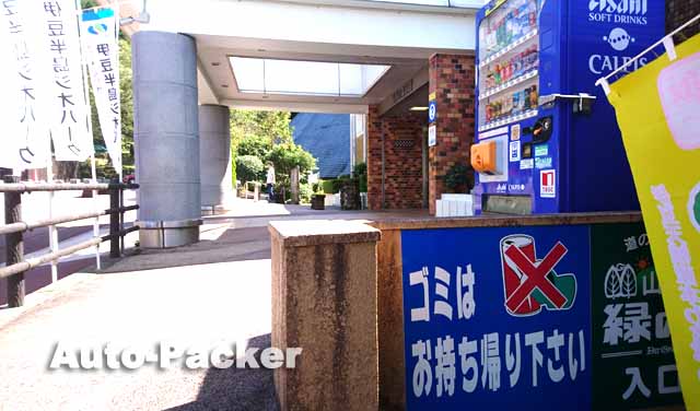 道の駅 天城越え　ゴミ箱