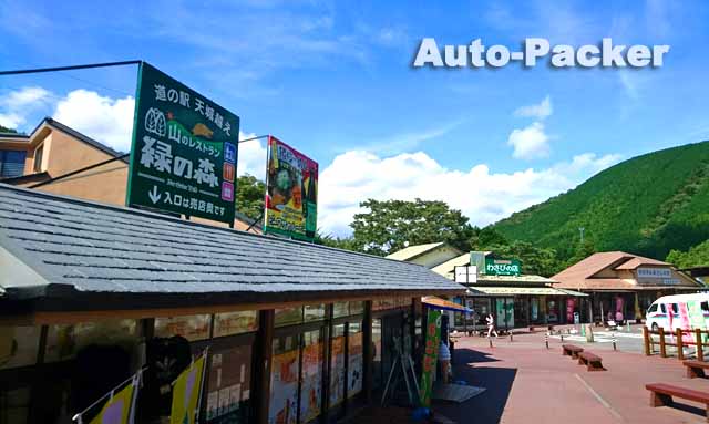 道の駅 天城越え