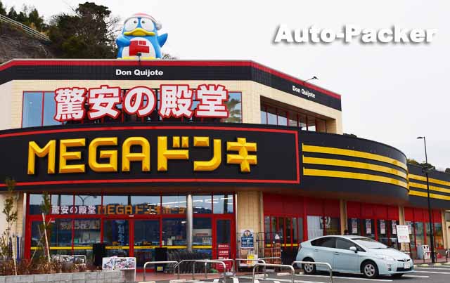 ドン・キホーテ