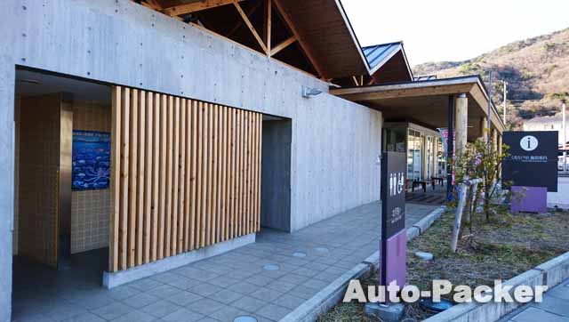 道の駅 くるら戸田 トイレ