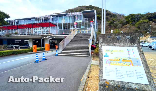 道の駅開国下田みなと