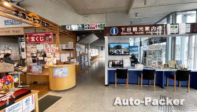 道の駅開国下田みなと