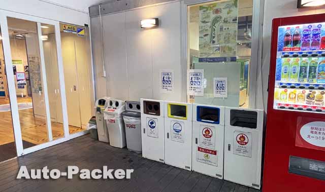 道の駅 くるら戸田 ゴミ箱